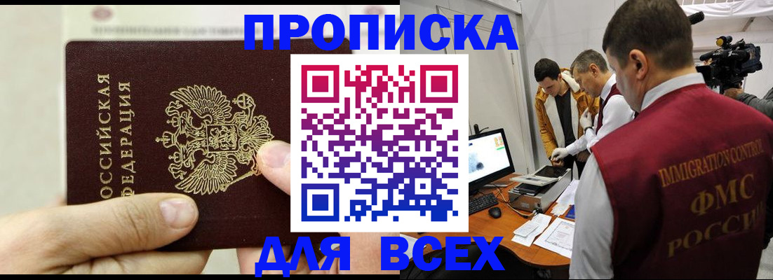 временная регистрация адрес в Людиново
