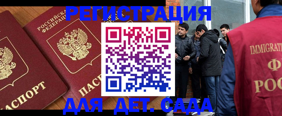 временная прописка в Людиново