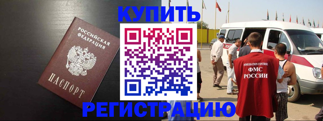 прописка 2025 в Людиново