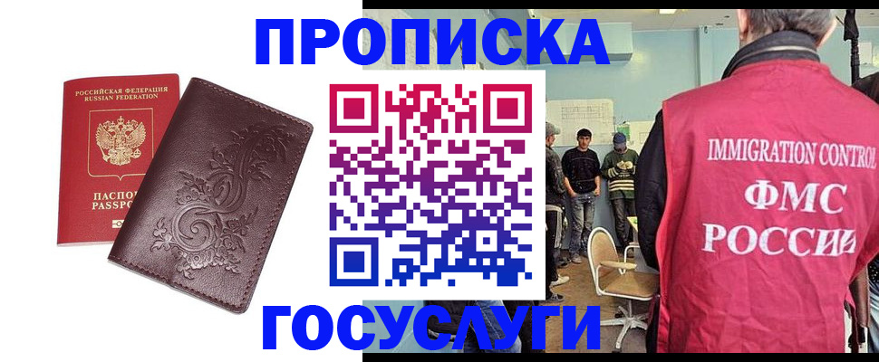 миграционный учет в Людиново