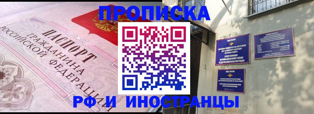 прописка паспорт в Людиново