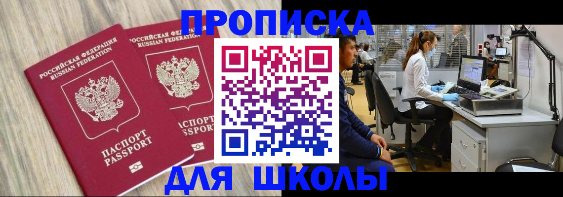 прописка для кредита в Людиново